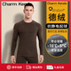 Charm Kendo官網(wǎng)保暖內(nèi)衣男士保暖內(nèi)衣套裝德絨桑蠶絲羊毛加絨加厚不臃腫套裝 棕褐色【420g德絨桑蠶絲羊毛】 XL 送男友送老公 (120-140斤)