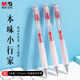 晨光（M&G）文具本味小行家按動(dòng)中性筆學(xué)生0.5紅筆簽字筆 速干全針管日常刷題書(shū)寫(xiě)筆記 紅色3支裝 AGPH8518C