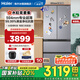 海爾（Haier）冰箱488升法式多門【小紅花新品】60cm超薄一級(jí)雙變頻四開門大容量風(fēng)冷無霜家用智能冰箱國家補(bǔ)貼 594超薄+488L大容量+黑金凈化抗菌