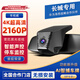 車視威CarsWell長城炮梟龍max哈弗H6大狗f7 m6 赤兔初戀專用行車記錄儀4K