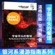銀河系漫游指南五部曲 銀河系搭車(chē)客指南+宇宙盡頭的餐館+生命，宇宙以及一切+再會(huì )，謝謝所有的魚(yú)+基本無(wú)害 宇宙盡頭的餐館