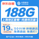 中國(guó)移動(dòng)流量卡19元低月租上海專(zhuān)享長(zhǎng)期5G手機(jī)卡電話(huà)卡全國(guó)通用純上網(wǎng)終身非無(wú)限永久
