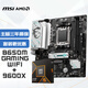 微星（MSI）B650M GAMING WIFI+銳龍AMD R5 9600X主板CPU套裝