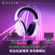 雷蛇（Razer）旋風黑鯊V2專業(yè)版Pro 2.4G+藍牙 無線頭戴式電競游戲耳機耳麥 被動降噪 白色 三角洲EQ調節(jié) CSGO