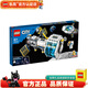 樂(lè )高LEGO 城市CITY 太空航天月球空間站 拼插積木玩具男孩女孩禮物 60349 月球空間站
