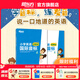 新東方 小學(xué)英語(yǔ)國(guó)際音標(biāo)1(圖解版)含活動(dòng)用書(shū) 3-5年級(jí) 英語(yǔ)音標(biāo) 英語(yǔ)音標(biāo)