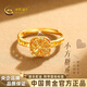 中國黃金小方糖黃金戒指女999足金開口戒女生日禮物送女朋友老婆 （金重約3.6g）足金小方糖戒指