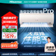 海信（Hisense）【林更新同款】空調(diào) 易省電Pro 大1.5匹 AI省電大雙排超一級能效國家補(bǔ)貼20%臥室掛機(jī) 新品E370Pro 大1.5匹 一級能效 AI省電41% 醫(yī)護(hù)級殺菌