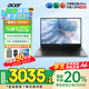 宏碁（acer）【國家補貼20%】宏基非凡Go青春16英寸輕薄本學生商務辦公金屬機身筆記本電腦 13代i5-13500H 16G+1T高色域 官方標配