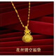 高級花絲鏤空吊墜項鏈福字花絲鏤空福袋男女錢(qián)袋金黃色招財不掉色 花絲鏤空福袋+雙水波項鏈