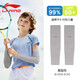 李寧（LI-NING）兒童騎行防曬冰袖戶外遮陽冰絲袖套男女童寶寶夏防紫外線護袖手套