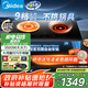 美的（Midea）電磁爐電陶爐雙灶 電磁灶家用3500W大功率嵌入式火鍋爐【國(guó)家補(bǔ)貼】一電一陶不挑鍋具  DZ35CT15P