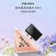 普拉達（PRADA）我本莫測女士濃香水 50ml 花香調(diào) EDP 女生生日七夕禮物自營