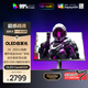 AOC 26.5英寸2K 原生280Hz QD-OLED 原生10Bit 硬件低藍(lán)光TUV護(hù)眼 不止240Hz電競(jìng)游戲顯示器Q27G41ZDE