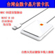 杰奇洛智能智慧卡晶片讀卡機臺的灣金融IC銀行卡網(wǎng)絡(luò )ATM讀卡器自然人憑證國外芯片身份證健?？▓蠖?JA317二合一臺的灣金融卡讀卡機：白色 USB2.0