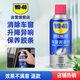 WD-40汽車窗潤滑劑wd40玻璃升降異響消除油天窗膠條保護劑上光軟化保養(yǎng)