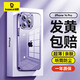 倍思【真不發(fā)黃丨冰晶散熱】適用蘋果14pro手機(jī)殼iphone14pro保護(hù)套保護(hù)套超薄透明鏡頭全包防摔男女款