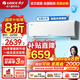 格力（GREE）云錦三代【國家政府補(bǔ)貼20%】1.5匹/大1匹冷酷款一級能效冷暖自清潔智能WIFI壁掛式臥室空調(diào)掛機(jī) 1.5匹 一級能效 云錦三代升級旗艦款