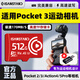 SanStand存儲(chǔ)卡TF適用于Dji大疆pocket3內(nèi)存卡256G高速U3 action4/5pro/運(yùn)動(dòng)相機(jī)4k高清錄制mini3無人機(jī) 【EX512G】運(yùn)動(dòng)相機(jī)專用極速內(nèi)存卡+送讀卡器