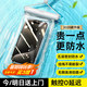 倍思 手機(jī)防水袋可觸屏防水套游泳深水拍照手機(jī)袋漂流潛水套大號(hào)外賣騎手適用蘋(píng)果華為榮耀小米手機(jī)