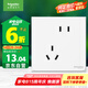 施耐德電氣 錯(cuò)位五孔插座 86型暗裝墻壁電源開關(guān)插座面板 皓呈系列 奶油白色