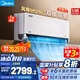 美的空調(diào)掛機(jī) 風(fēng)尊二代/ 二代Pro 國家補(bǔ)貼20% 1.5匹新一級(jí)能效變頻冷暖 全面風(fēng)節(jié)能省電空調(diào)以舊換新 1.5匹 一級(jí)能效 【雙排銅管】風(fēng)尊二代Pro