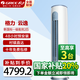 格力（GREE）空調(diào)3匹立式柜機(jī) 一級能效 節(jié)能省電更靜音智能WiFi雙殺菌防冷風(fēng)設(shè)計變頻冷暖家用空調(diào) 2匹 一級能效 【云逸20-30平方】