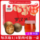 藝福堂花草茶 精品羅漢果大果24顆 廣西特產(chǎn)清潤涼茶送禮396g秋梨膏配方
