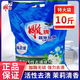 雕雕牌洗衣粉加酶除菌深層去漬家用大袋洗衣服去漬實惠家庭裝正品 5kg*1袋【共10斤裝】