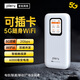 PLERY普銳M352可插卡5G隨身wifi移動(dòng)隨行5g全網(wǎng)通路由器車(chē)載無(wú)限wifi上網(wǎng)卡無(wú)線(xiàn)寬帶便攜超長(cháng)續航PRO M352 Pro國內版-全網(wǎng)通