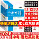 【新華書(shū)店正版 極速發(fā)貨】2026一飛沖天中考模擬試題匯編真題卷全套 一飛沖天2026天津中考 中考分類(lèi)集訓卷 中考專(zhuān)項總復習 天津歷年真題試卷初三九年級 【2026】一飛沖天中考專(zhuān)項 語(yǔ)數英物化5本