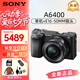 索尼（SONY）索尼A6700 A6400迭代款半畫幅微單高清4K視頻Vlog 攝影攝像照相機(jī) 索尼A6400+E16-50mm鏡頭 官方標(biāo)配（機(jī)身+電池+肩帶）