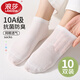 浪莎10雙女士襪子女棉襪10A抗菌防臭春秋季短襪薄款透氣淺口船襪女