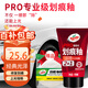 龜牌（Turtle Wax）劃痕蠟封釉漆面通用色汽車劃痕修復神器深度劃痕刮痕拋光蠟補漆