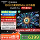 創(chuàng)維電視85A5F Pro 85英寸液晶平板QD-Mini LED 電視機以舊換新國家補貼20%智慧屏黑騎士A5D Pro+ 85英寸 咨詢客服領(lǐng)大禮包