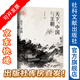 天下、中國與王朝  九色鹿 成一農(nóng) 著 社會科學(xué)文獻(xiàn)出版社