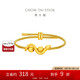 周大福 蛇年生肖畫蛇添財(cái)足金黃金轉(zhuǎn)運(yùn)珠配繩 EOR1307