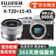 Fujifilm富士XT30/XT20/XT1/XT200XT3單電復古4K二手高清微單富士數碼相機 富士X-T20+15-45mm套機 99新