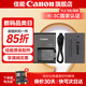 佳能（Canon）佳能r50電池 原裝lp-e17電池 r8 r10 r100 rp 200d二代 850d m6微單相機(jī)原裝鋰電池 LP-E17原裝電池簡(jiǎn)包+LC-E17C原裝充電器