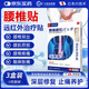 守誠(chéng)堂制藥腰椎間盤(pán)突出腰肌勞損疼痛止痛膏藥活血熱敷膏藥貼3盒30貼