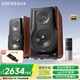漫步者（EDIFIER） S3000MKII 新旗艦 無線HiFi有源音箱 書架音箱 藍(lán)牙音響 電腦 木紋色