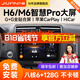 九音適用長城哈弗H6M6運動升級版酷派汽車中控大屏導航倒車影像一體機 智慧版（2+32G）全貼合屏+CarPlay 導航+包安裝