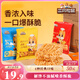 三只松鼠干脆面50包 干吃方便面膨化童年懷舊捏碎面休閑零食1000g
