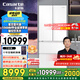 卡薩帝（Casarte）攬光冰箱520升594mm超薄零嵌入式雙系統(tǒng)法式多門一級(jí)能效國家補(bǔ)貼20%冰箱