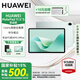 華為（HUAWEI）【國(guó)家補(bǔ)貼15%】平板電腦MatePad 11.5S 144HZ高刷2.8K全面屏二合一娛樂2024款ipad 靈動(dòng)高清版丨8G+256G 湖光青 官方標(biāo)配+曬單禮包
