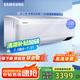 三星（SAMSUNG）空調(diào)掛機無風感全直流變頻智能快速冷暖WiFi控制壁掛式空調(diào)三重防護以舊換新客廳家用空調(diào)沐風系列 1.5匹 二級能效 智控無風感