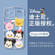 迪士尼（Disney） magsafe磁吸透明手機殼蘋(píng)果手機套適用情侶男女款電鍍無(wú)線(xiàn)充電軟殼卡通可愛(ài)全包保護套 迪士尼【電鍍磁吸透明】維尼熊-128298 iPhone15ProMax