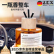 喆湘車載香薰無火藤條持久淡香氛車用古龍桂花汽車內(nèi)香水?dāng)[件 古龍香型【120ml】持久散香 花香調(diào)