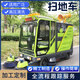 駕駛式電動(dòng)掃地車(chē)清掃車(chē)工廠(chǎng)車(chē)間用環(huán)衛室外掃地車(chē)多功能工業(yè)掃地機 七刷掃地車(chē)【預付款】