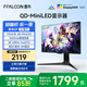 FFALCON雷鳥(niǎo)Q7 27英寸 2K240Hz HDR1400 1ms 高刷 HVA 辦公屏幕電腦顯示器 廣色域QD-MiniLED 游戲電競(jìng)顯示屏